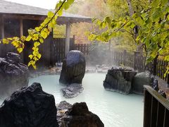 八幡平の極上湯 & 紅葉 満喫の旅②(２日目 松川温泉・国見温泉)