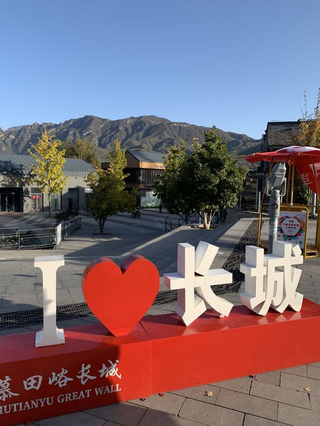 あいかわらず弾丸で各地を放浪中。<br />今回は、北京を訪問してきました。<br /><br />北京は約5年ぶりです。仕事でしか行ったことがありません。<br />数年前に中国語を始めた相方が中国語のテキストで出てきた北京を<br />回ってみたいと言い出しました。<br />あまり時間もないので名所をかけあしで回ります~<br /><br />情報収集は、タビトモ「北京」とネット。<br /><br />1日目:午後出発(羽田)<br />2日目:故宮、什刹海、南羅鼓港、王府井<br />3日目:慕田峪長城、東直門、午後帰国(羽田)
