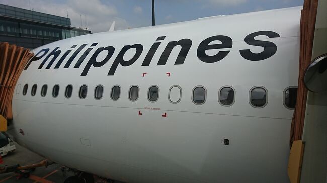 初めてのフィリピン航空