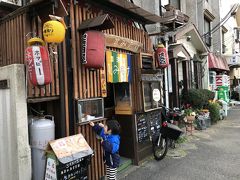 居酒屋探訪「北みたけ」