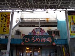 ひろめ市場と帯屋町商店街