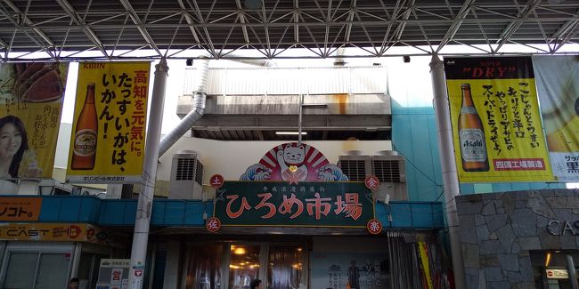 ひろめ市場と帯屋町商店街