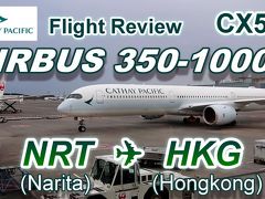 【2019海外】2泊4日週末香港 ＃01 ～搭乗記 キャセイパシフィック航空 A350-1000～