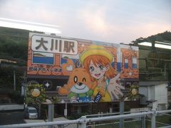 九州満喫きっぷでの南九州旅行