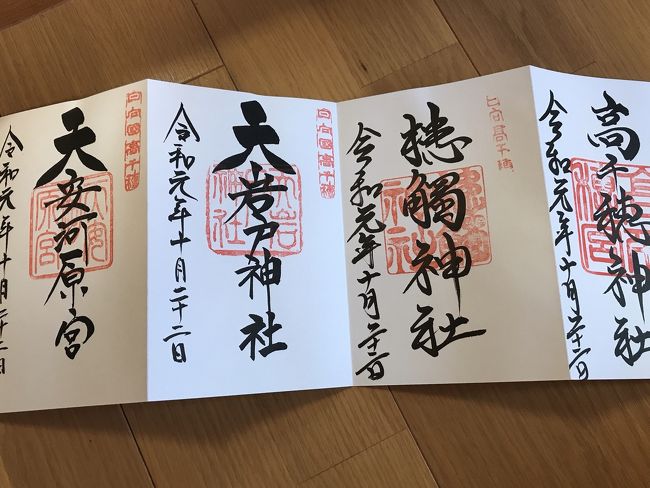 2泊3日で高千穂、阿蘇、小田温泉に行ってきました。<br /><br />①高千穂 神社巡り～スーパーグランドカート<br />②高千穂峡<br />③阿蘇～小田温泉<br />④黒川温泉～阿蘇