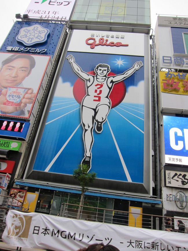 皆様、お久しぶりです。<br /><br />気がつけばもう紅葉は散り始め、朝の温度は10度を切り、すっかり季節は秋に変わってしまいました。7月から全く旅行記が作れなかった理由は、夏の一人旅の間に夫が(勝手に¨;怒)私のPCを新しくしてしまい(古かったので、彼なりに良かれと思って)、設定もすべて彼がしてくれたものの、古い写真を新しいのに移してくれず、写真の取り込みが出来る設定も後回しで。とりあえず、必要最低限の事は使えるので、良いでしょ、と。<br /><br />夫は、PCの仕事をしてるので、私は手出しを許されず、何度か催促するものの、本業が多忙の為、のびのびになり。。。やっと今日、写真の移動などをやってくれました。ありがとさん。夫よ。めっちゃ時間かかったけど、感謝!!<br /><br />旅行12日目は、4travelでお友達になったぶどう畑さんとのデートで難波に繰り出す予定。もちろん、旅のお供のあっちゃんも同行。<br /><br />このシリーズの登場人物をざくっと紹介(4名しかいないけど)<br />ユリア・・・・英語学校(海外)で夫と知り合い結婚。欧州在住20年<br />あっちゃん・・ユリアの長子・18歳(日本語は怪しい)<br />ちぃちゃん・・・ユリアの姉・大阪在住<br />マコト君・・・ちぃちゃん夫・お酒好き<br /><br />□4月13日(土) 日本へ出発<br />□ 14日(日) 日本着・母に会う<br />□ 15日(月) 造幣局→大川さくらクルーズ→大阪城→鶴橋商店街 <br />□ 16日(火) 京都大原三千院(前半)→比叡山(後半)<br />□ 17日(水) 神戸中華街→メリケンパーク<br />□ 18日(木) 京都嵐山→念仏寺<br />□ 19日(金)★淡路島(淡路→四国→岡山2泊3日旅行)<br />□ 20日(土)★四国・こんぴらさん <br />□ 21日(日)★倉敷<br />□ 22日(月) 大阪梅田→難波<br />□ 23日(火) 京都八坂神社→都おどり鑑賞<br />■ 24日(水) 難波・ぶどう畑さんとデート <br />□ 25日(木) 近江八幡→竜王アウトレット<br />□ 26日(金)★伊勢志摩旅行(1泊2日旅行)<br />□ 27日(土)★伊勢神宮参り<br />□ 28日(日) 京都伏見稲荷→平等院<br />□ 29日(月) 姫路城(この頃から天気悪し)<br />□ 30日(火) エキスポシティ(お天気悪)買い物<br />□5月 1日(月) 祝!令和!母訪問・イオンモールで最後の買い物<br />□ 2日(火) 欧州へ帰る