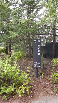 桜子さん 祝信濃美術館 部分開館 初のバス旅