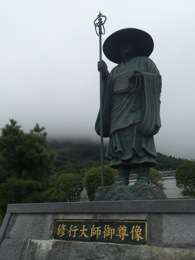 歩き遍路』四国霊場八十八カ所 その16-1 大師修行の祠と崖に張り