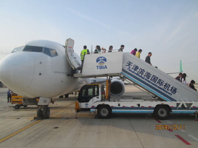 天津の濱海国際空港・到着