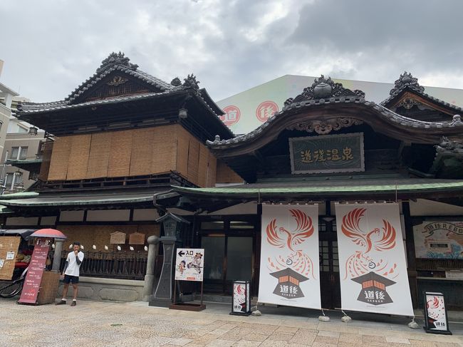 いつか行ってみたいと思っていた道後温泉に日帰りで行ってみました。1日でも充実した過ごし方ができると思います。<br />