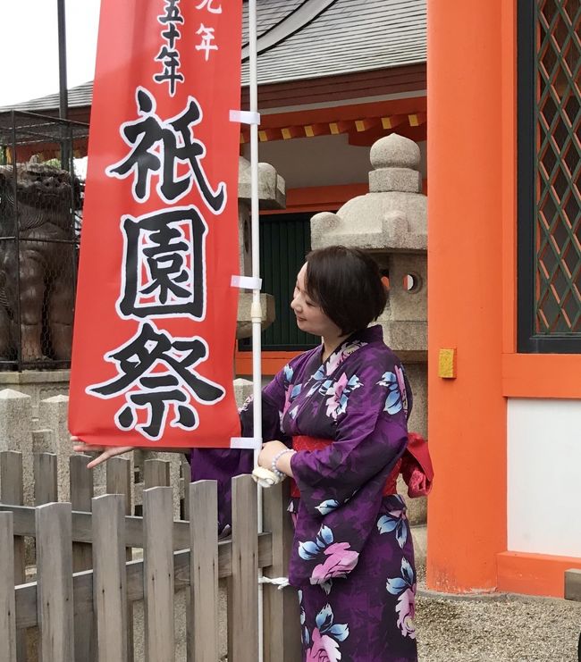 京都の夏を告げる祇園祭。<br />いつも行きたいなぁと思ってはいるのだけれどニュースで見るあの人混みを見ると行こうという気が薄れているところに、yu-mizの勤務先の健康診断が大阪で、しかも支店担当者の粋な計らいか金曜に予約が入っていたので☆それではと祇園祭のピークを避け、相方さんと京都と滋賀旅行してきました。<br />せっかくなので健康診断は二の次と浴衣を持ち込んだから健康診断なのにスーツケースはパンパン笑<br />大阪駅のコインロッカーにスーツケースを預けてまずは健康診断に・・・。