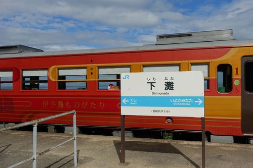 伊予難ものがたり 乗車記念証 ストラップ ブックカバー? JXGEQHAI