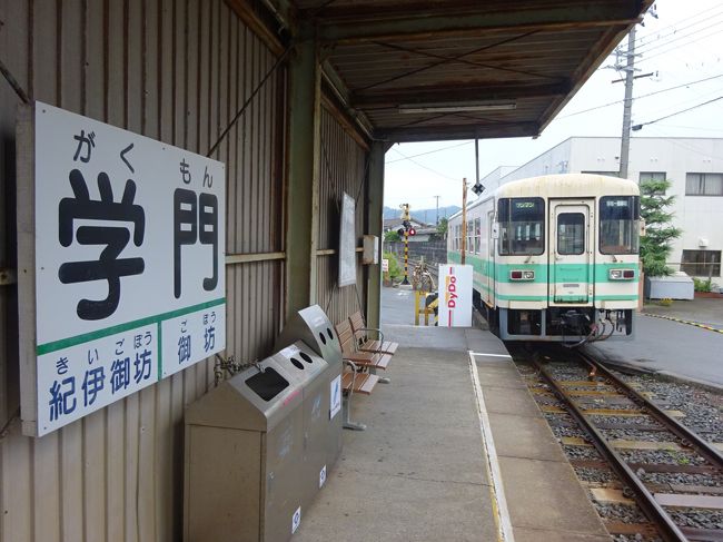 昨年夏、大阪への用事のついでに巡った大阪南部のローカル線。<br />今回、また同じ用事で大阪に出かけたので、その続きで和歌山のローカル私鉄に乗りに行っております。<br /><br />朝、なんばからだんだん南下してきて、和歌山県御坊市内を走る紀州鉄道に乗っています。<br />まずは終点の西御坊駅まで行って、かつてさらに700m先まで延びていた廃線跡をたどってみました。<br /><br />さてこの鉄道、全長2.7kmの短い鉄道なのですが、このうち御坊駅以外の4駅は、わずか1.2kmの間にあるんです。<br />歩いても余裕で行ける距離。<br />そこで、せっかくなので全駅を巡ってみることにしたのでした。<br /><br />そして、ようやく帰宅となるわけですが、いつもと違うことをしようとしたところ、最後にドタバタとなりまして・・・(汗)