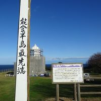 能登半島一周ドライブ旅行！　　その一