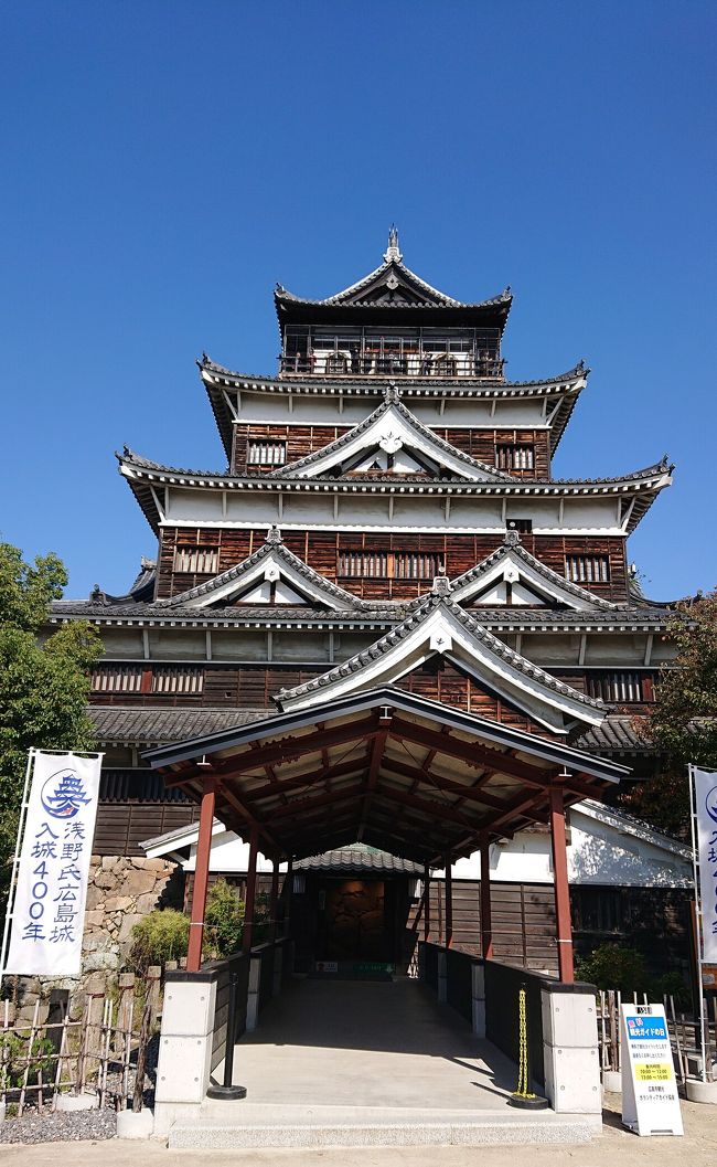 金曜日夜広島で用事があったので、1泊2日でひとり旅してきました。<br /><br />今年の夏前に宮島の大鳥居の工事前に広島訪問しているので、今回は市内観光メインで楽しんできました。<br /><br />これから行かれるどなたかのお役にたてれば、幸いです☆<br /><br />JAL 08:40羽田空港発 10:05広島空港着<br />JAL 19:55広島空港発 21:15羽田空港着<br />ホテル法華クラブ広島 泊