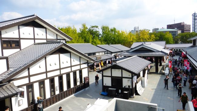 7月にも熊本市に行って来たばかりですが、桜町の熊本交通センター跡地に、大規模商業施設(SAKURA MACHI Kumamoto)が9月14日にオープンし、そこに新ホテル(ホテルトラスティプレミア熊本)が10月9日に開業したので、その大規模商業施設散策と新ホテル宿泊目的メインで、再度熊本市に行って来ました。<br /><br />SAKURA MACHI Kumamoto公式サイト:https://sakuramachi-kumamoto.jp/<br /><br />ホテルトラスティ プレミア 熊本公式サイト:https://trusty.jp/kumamoto/<br /><br /><br />今回の日程行程は下記の通りです。<br /><br />10月27日(日)<br /><br />博多 11:41-新幹線つばめ321号(800系)-熊本 12:30<br /><br />800系新幹線公式サイト:https://www.jrkyushu.co.jp/trains/800/<br /><br />・桜の馬場 城彩苑<br />・熊本城二の丸広場<br />・熊本市役所14F展望ロビー<br />・繁華街散策<br />・SAKURA MACHI Kumamoto内&屋上庭園散策<br /><br />ホテルトラスティ プレミア 熊本 泊<br /><br />スタンダードダブルルーム(約17平米) 9,900円<br /><br />開業記念料金 ハイフロア(9~13F指定) ビュッフェ朝食無料<br /><br /><br />10月28日(月)<br /><br />・水前寺成趣園<br /><br />熊本 13:35-新幹線さくら556号-博多(N700系) 14:13<br /><br />N700系新幹線公式サイト:https://www.jrkyushu.co.jp/trains/700/<br /><br /><br /><br />「桜の馬場 城彩苑」内を散策した時の様子です。<br /><br />桜の馬場 城彩苑 公式サイト:http://www.sakuranobaba-johsaien.jp/