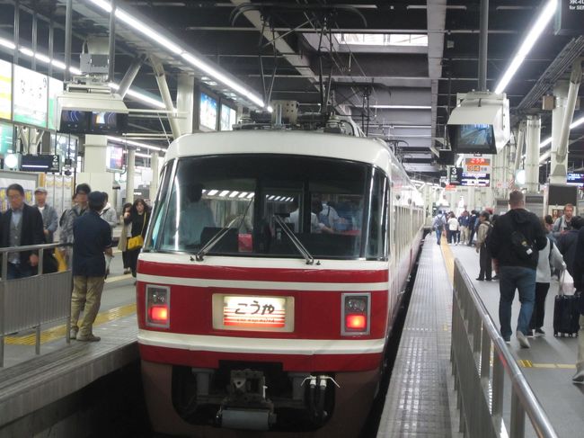 　3組の夫婦で宿坊を利用する1泊2日の高野山旅行に行った。<br />初日はなんば発11：14の特急で極楽橋、ケーブルで高野山駅まで約90分、バスで本日の宿坊である不動院前まで、不動院で荷物を預け徒歩で一の橋、中の橋を経由して奥の院へ行き宿坊不動院まで再び帰ってきた。宿坊では精進料理の夕食そして写経をした。<br />