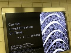 Cartier カルティエ　時の結晶