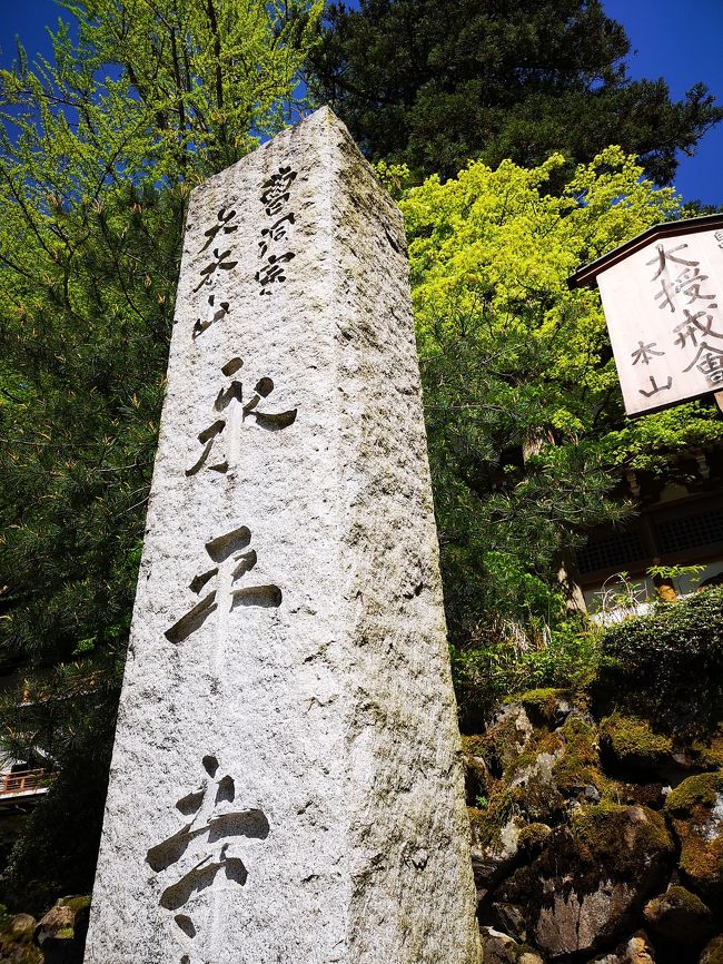 北陸旅行。金沢行きのサンダーバードを途中下車して、永平寺へ。