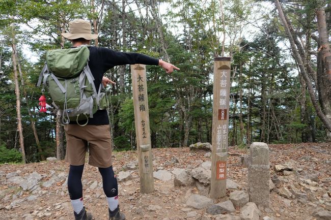 今回は結婚したばかりの山友の奥さんと三人でトレッキングです。<br />勿論、激しい山やコースはNOなので百名山で楽ちんで2000mの稜線が歩けて都心からも近い大菩薩嶺を選びました。<br />スタートが遅めだったので高速が大渋滞！お陰で到着が昼前でしたが、そこはコースタイムが短いので安心<br />時計回りで登りましたが道は整備されてて登りやすく疲れ知らずのトレッキングでした。<br />天気も高曇りな所もありましたが、まずまずで気温も高く風もなく9月下旬の2000mで珍しく半袖での登山も可能なくらいの日でした。