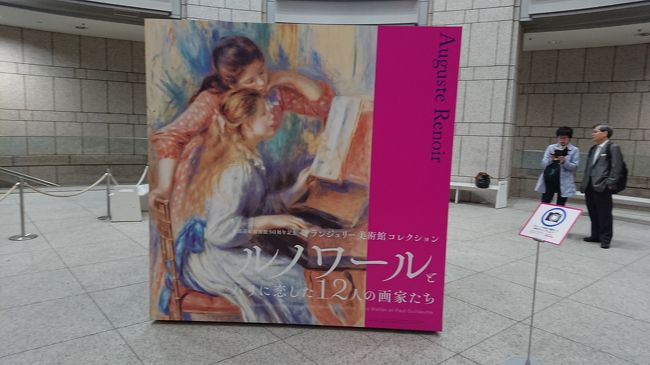 横浜美術館に「オランジュリー美術館コレクション　ルノワールとパリに恋した12人の画家たち」展を見に行った。