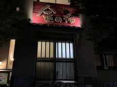 国宝姫路城から神戸で神戸ビーフの旅3日目姫路　明石タコ　有馬温泉編