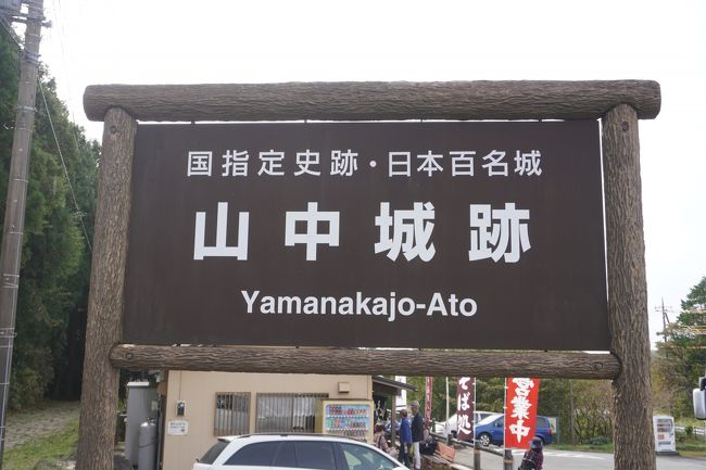 第3回目は山中城へ!<br /><br />三島駅→山中城跡(東海バス)<br /><br />片道620円のところ「みしまるきっぷ」で1000円!<br /><br />