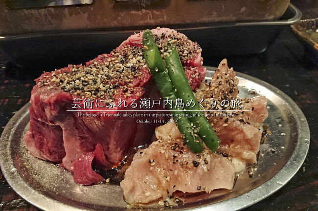 今年最後の旅として、決めていました瀬戸内島めぐり<br />まさかここでも台風にぶち当たるとは。<br /><br />もしも荒天で島がダメでもいいじゃないと、<br />予定を変更しながらも行ってきました瀬戸内の島々。<br />旅猿インスパイアな秋の旅に芸術祭の彩りも。<br /><br />3日目の終盤<br /><br />女木島・男木島のアートを中心にフェリーの船旅を楽しんで<br />昼過ぎ早々に高松まで戻ってきました。<br /><br />遅い昼食に高松駅前の気になる店構えのラーメン屋と<br />夜には予約必須のホルモン焼き肉。<br />栗林公園、有名だけど観光したことなかったので<br />ちょこっと偵察?してきました。<br />