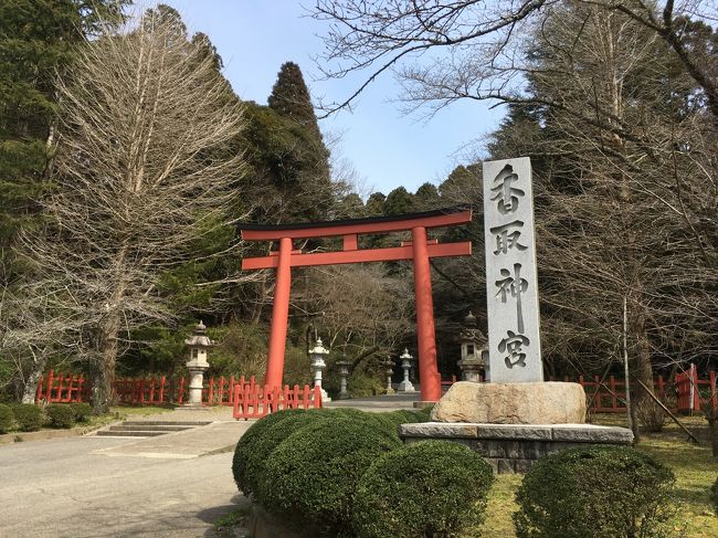 子供を成田空港に迎えに行きがてら、主人と二人で、香取神宮と成田山新勝寺にお参りに行ってきました。<br />香取神宮は緑深い森の中、静かで厳かな空気に包まれていました。<br />成田山新勝寺は賑やかな門前町を抜けた先にある、壮大な寺院でした。<br />