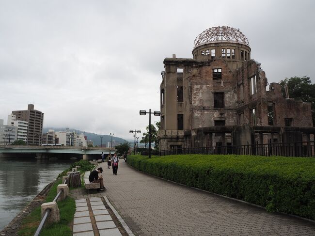 広島市は、原子爆弾が最初に投下された都市として世界的に有名です。<br />しかし同時に中国地方最大の都市でもあり、川の中州に橋が重なる独特の景観や、カープ、お好み焼きなど見どころは多彩です。<br />でもやはり、初めて訪れたのなら平和記念公園は見ておかねばならない、と思うのでした。