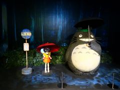 香港★ジブリのアニメ世界展（吉ト力の動畫世界　香港站）