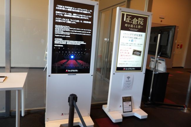 上野にある東京国立博物館(東博)平成館2Fで開催中の御即位記念特別展「正倉院の世界-皇室がまもり伝えた美ー」(~11月24日(日))は今日から後期展示が始まったが写真撮影スポットのエリアには展示替えはない。<br /> ここにある全く興味を引かない正倉院の建物のレプリカもVR作品「正倉院 時を超える想い」で4Kで見るとやはり迫力がある。<br /> 正倉院は校倉造りとして知られているが、両側の北倉(ほくそう)、南倉(なんそう)は校倉造りであるが、中央の中倉(ちゅうそう)は板倉造りであることを認識できた。そして、それぞれに1階、2階と屋根裏部屋があった。現在では正倉院の宝物は西宝庫・東宝庫に分納して保存されている。<br /> なお、私のブログ(https://4travel.jp/travelogue/11555081、https://4travel.jp/travelogue/11563333)にあるハート形については何も言及がなかった。<br />(表紙写真はシアターロビーの看板)