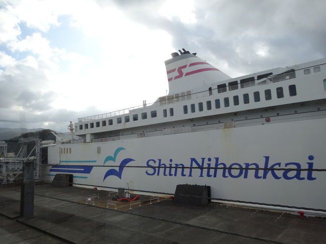 敦賀から新日本海フェリーで秋田県へ。目的は100名城巡りと鉄道と温泉です。<br />朝10時に出港、秋田には翌日の早朝に到着。丸一日観光し、その日の夜行バスで秋田を離れ、東京駅で昼行の高速バスに乗り換え、京都駅に帰りました。<br />移動時間はフェリーが19時間40分。高速バスは2回で17時間。合計36時間40分。現地観光時間は約17時間でした。<br />船中一泊・車中一泊の、実質ゼロ泊3日の節約旅です。<br />まずこの旅行記ではフェリー乗船から下船後までを投稿しました(^_^)