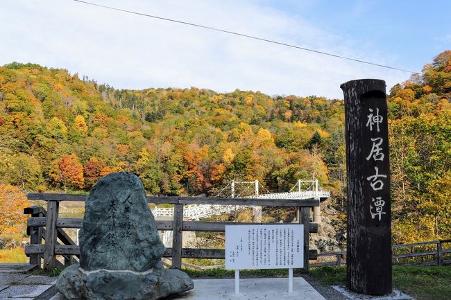 旭川近郊の紅葉の名所、神居古潭に紅葉を見に行ってきました!<br /><br />神居古潭とはアイヌ語で「神の住む場所」という意味だそうです<br />旭川八景にも選定されている美しい景色を見に行ってきました^_^