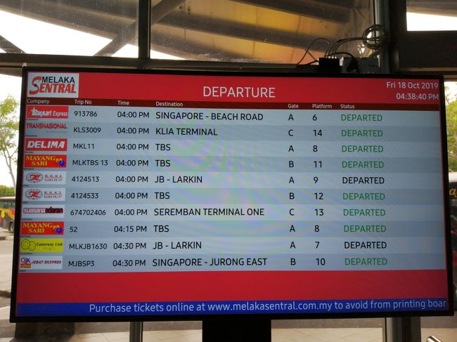 10/17-10/21に3泊5日（1機中泊）で往復エアアジア（ドムアン乗り継ぎ）で、<br />初めてのマレーシアを１人旅してきました。<br /><br />3泊5日マレーシア一人旅：1日目その1（セントレア→ドムアン）<br />3泊5日マレーシア一人旅：1日目その2（ドムアン→クアラルンプール）<br />3泊5日マレーシア一人旅：1日目その3（クアラルンプール空港→BTS→ホテル）<br />3泊5日マレーシア一人旅：2日目その1（クアラルンプールTBS-BTS→マラッカ）<br />3泊5日マレーシア一人旅：2日目その2（マラッカ：オランダ広場・マラッカ海峡モスク・ジョンカーストリート）<br />3泊5日マレーシア一人旅：2日目その3（マラッカ：チャイナタウン・青雲亭・オラウータンハウスほか）<br />3泊5日マレーシア一人旅：2日目その4（マラッカ：セントフランシスザビエル教会・セントポール教会ほか)<br />3泊5日マレーシア一人旅：2日目その5（マラッカ：サンチャゴ砦・スルタンパレス・マラッカタワーほか)<br />3泊5日マレーシア一人旅：2日目その6（マラッカ：マラッカ海洋博物館・オランダ広場周辺)