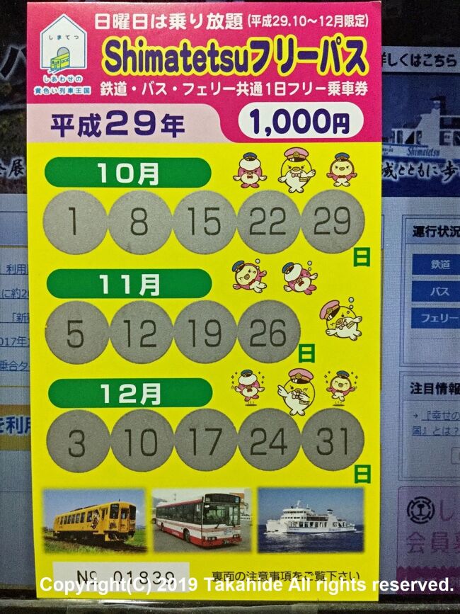 ３年続けて年末は青春18きっぷで九州へ。<br />大晦日はShimatetsuフリーパスを利用して島原半島を観光しました。<br />その３は島原からです。<br /><br />GPSによる旅程：http://takahide14.stars.ne.jp/Shimabara/Shimabara.html<br /><br /><br />青春18きっぷ：https://ja.wikipedia.org/wiki/%E9%9D%92%E6%98%A518%E3%81%8D%E3%81%A3%E3%81%B7