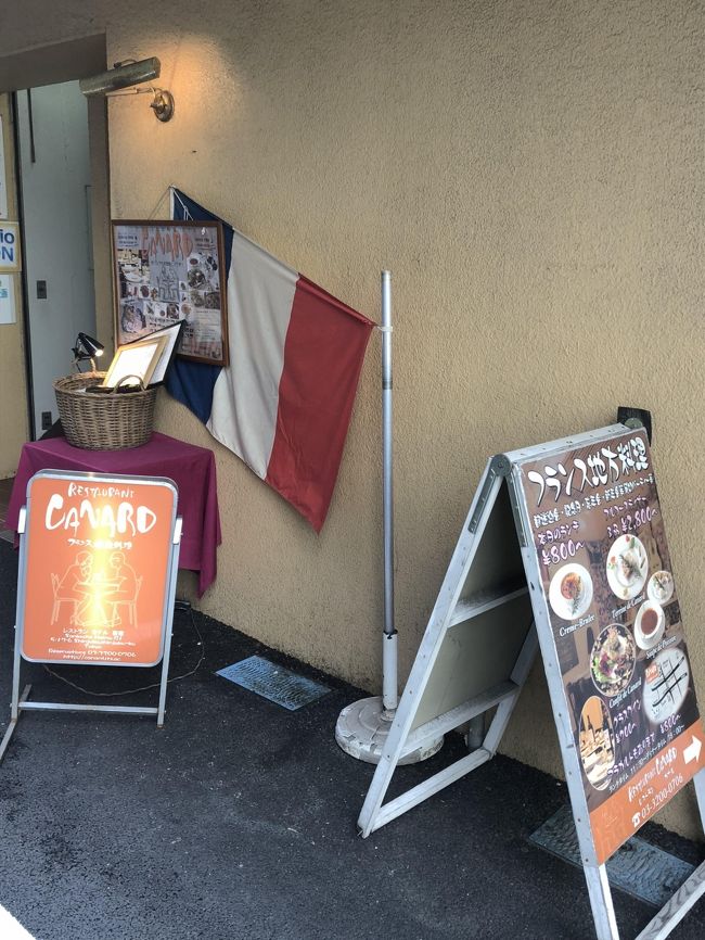 新宿発のフレンチビストロ カナル パリの裏通りにありそうな小さなフレンチレストランを再現した フランスの田舎風家庭料理を提供する老舗 新宿 東京 の旅行記 ブログ By Antonioさん フォートラベル