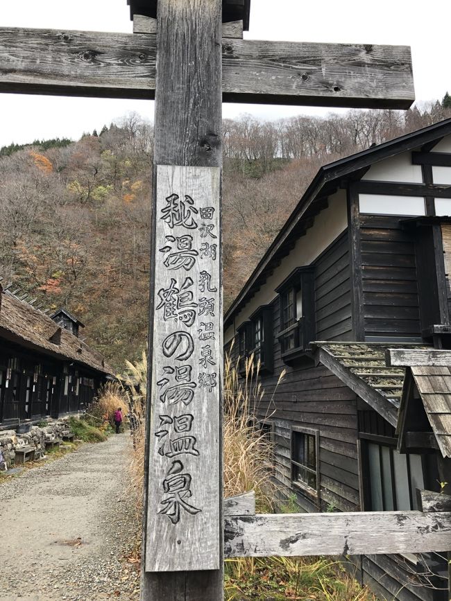 ２０１９年１１月秋田乳頭温泉「鶴の湯」癒しの女子旅（後編）