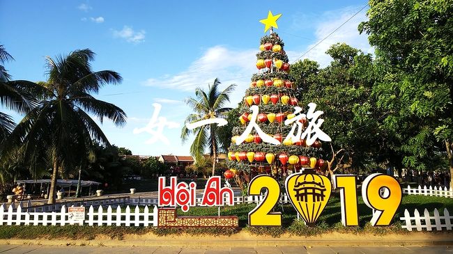 1年3ヶ月ぶりの海外一人旅。<br />5度目のバンコク旅行を終えて、バンコクからタイ・エアアジアXでダナンへと飛び、ホイアン2泊、ダナン1泊の計3泊を過ごしたうち、ホイアン2日目後編からホイアンを出るまでの旅記録です。<br /><br />ホイアン1日目ランタン祭の旅行記 ↓<br />https://4travel.jp/travelogue/11554258<br /><br />ホイアン2日目前編の旅行記<br />https://4travel.jp/travelogue/11563131<br /><br /><br />