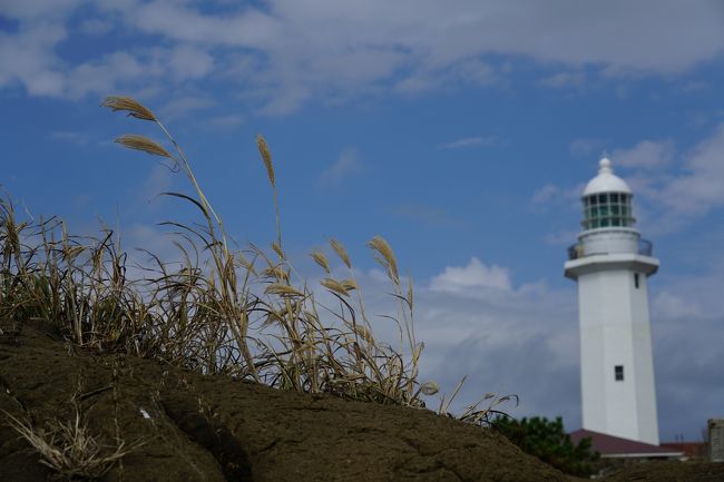 2019年10月，房総半島に行ってきました！　房総半島の海とアートの魅力に出会う旅になりました。<br /><br />亀山温泉から車で房総半島の最南端へ。美しい野島崎の風景を眺めながら，野島崎灯台を訪れます。