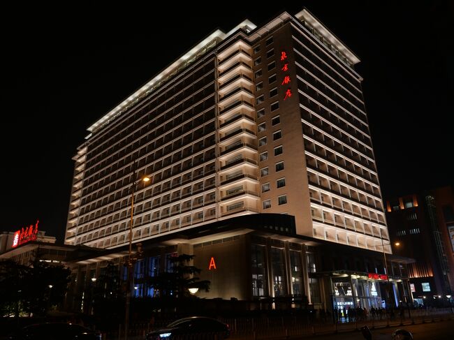 2019年10月1日に建国70周年を迎えた中国の北京・天津をこの地に詳しい友人夫婦と巡ってみた。<br />最終日、雨模様が迫る中、建国70周年で賑わう天安門広場に行ってみた。また、2泊した伝統の北京飯店も紹介してみた。<br /><br />10/17 羽田⇒北京首都空港 (北京泊)<br />10/18 頤和園 清華大学 什刹海 鼓楼 (北京泊)<br />10/19 八達嶺/万里の長城 胡同 王府井大街 (北京泊)<br />10/20 中国美術館 天津海河の夜景 (天津泊)<br />10/21 西開天主教堂 五大道 天津濱海図書館 (天津泊)<br />10/22 天壇公園 北京飯店 (北京泊)<br />10/23 天安門 故宮博物院(紫禁城) 景山公園 (北京泊)<br />10/24 天安門広場 北京首都空港⇒羽田<br /><br />※≪朗報≫<br />中国スマホ決済サービス大手のアリペイとウィーチャットペイは、中国を訪れる観光客でも使えるようにした。中国ではQRコードなどのスマホ決済が普及しているが、外国からの観光客は原則利用できなかった。2社は金額や用途で一定の制限を設けつつ、米ビザなどのクレジットカードと紐付けられるようにした(11/9某経済新聞社より) <br />エリア 北京(中国) <br />