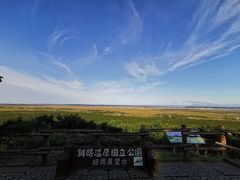 秋の釧路一人旅（１日目）