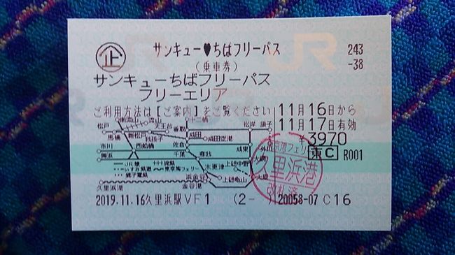 ご覧戴きましてありがとうございます。<br /> 2019年11月16日現在、JR東日本では「サンキューちばフリーパス」という割引切符が発売されています。<br /> この切符、2019年10月1日から2019年12月25日までの間、3970円で千葉県内のJR東日本の普通列車又は快速列車の他、いすみ鉄道や銚子電鉄等この一部の私鉄の鉄道路線、ジェイアールバス関東等一部の路線バス等が連続した2日間利用し放題という切符です。<br /> この切符、少なくとも2017年から毎年期間限定で発売しており、例年の場合、9月から11月末までの利用でしたが、2019年の場合、10月1日から12月25日までの利用に変更され、また本年の場合、東京湾フェリーが新たに利用できるようになったのに対し、昨年は利用可能であった小湊鉄道や小湊鉄道バスは利用できなる等いくつか変更があります。<br /> 何はともあれ今回は2019年11月16日から2019年11月17日にかけての2日間、その「サンキューちばフリーパス」を利用して千葉県内、特に南房総エリアを旅した時の様子をご覧戴きます。<br /> 4部構成での公開を予定しており、そのうちパート1となる今回は1日目の行程のうち久里浜で頂いたランチの様子、東京湾フェリーで久里浜から千葉県の浜金谷まで移動した時の様子、浜金谷エリアを散策した時の様子のうち臨港緑地に立ち寄った時の様子等を紹介させて頂きます。<br /> また今回の旅行記は台風19号で多大なる被害を受けた千葉県を応援する目的の点から「千葉県応援企画」と称しての公開とさせて頂きます。<br /><br />
