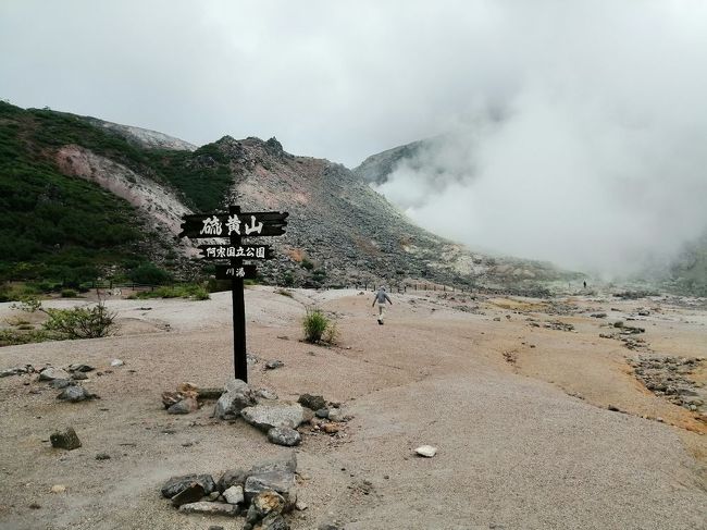 北浜駅→川湯温泉駅→摩周湖→硫黄山→砂湯→和琴半島→川湯温泉