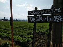 2019秋編　駅長のおすすめのJR九州ウォーキング「菊陽町すぎなみフェスタ」満喫ウォーキング