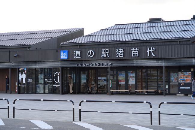 道の駅 猪苗代へ立ち寄りました。<br />新しくできたところのようで建物もトイレも綺麗でした。<br />綺麗なので、また来たくなるようなとこでした。<br />山からの吹き下ろしの風のせいか、風が冷たく感じ寒かったです。