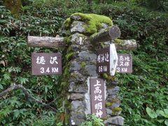 【長野2019】夏の松本・白馬村・乗鞍高原・上高地4泊5日　後半