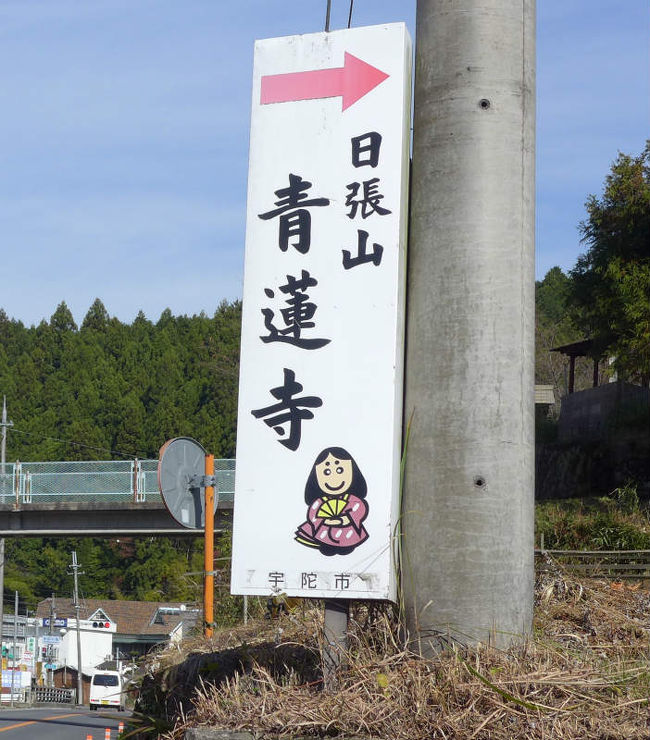 大宇陀の紅葉 ! 青蓮寺