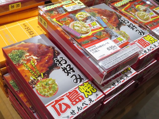 紅葉日和に当たった広島山口レッサーパンダ遠征 １ 広島前泊は２度目のユニバーサルホテルと動物園の売店散策と広島駅で止まらぬ買い物 広島市 広島県 の旅行記 ブログ By まみさん フォートラベル
