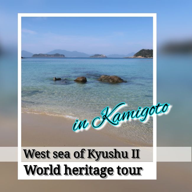 碧い海と祈りの島 上五島 九州西海の旅 ２ 19年 11月 五島列島 長崎県 の旅行記 ブログ By Azuraさん フォートラベル